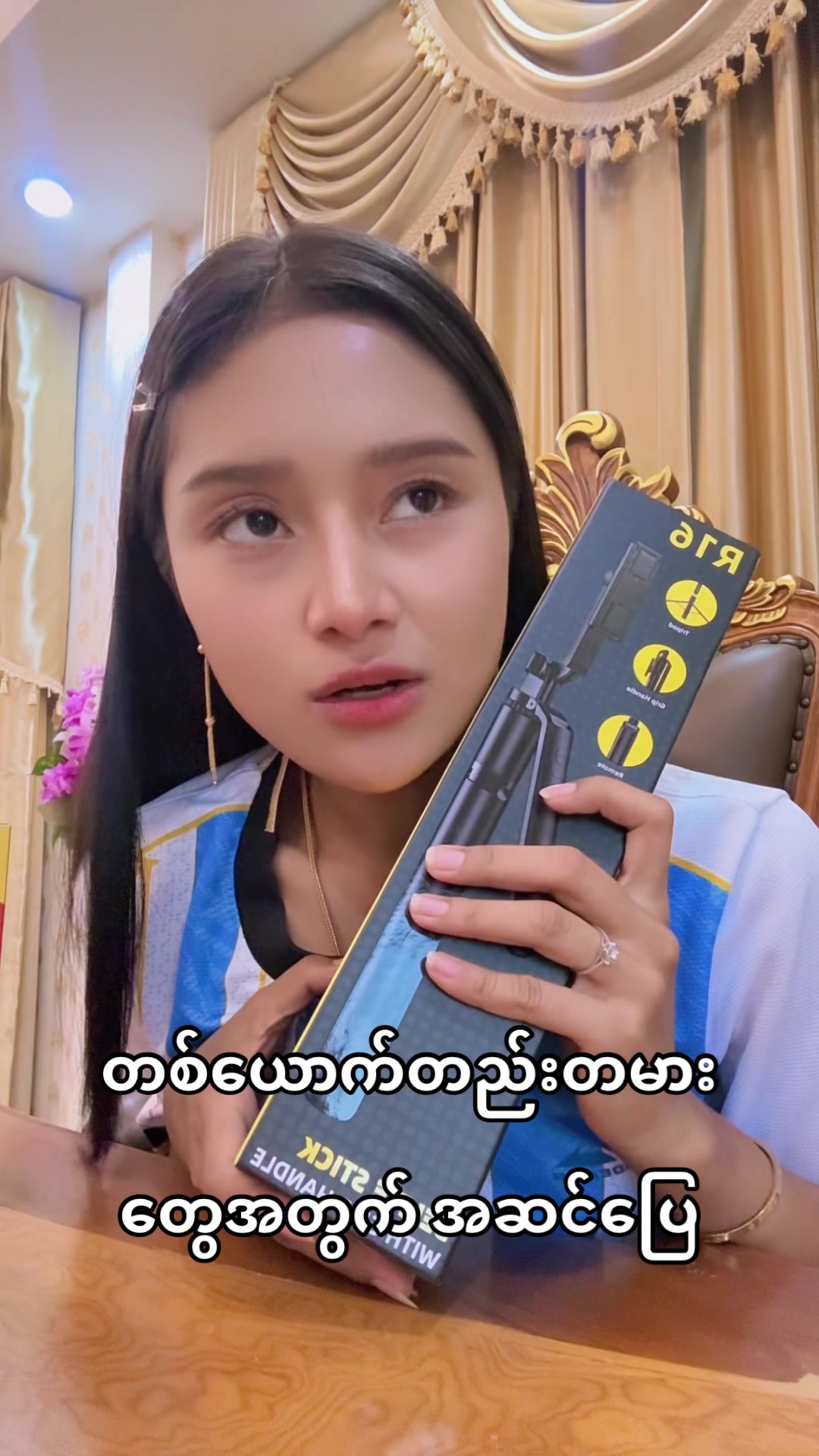 #လရောင်ပအိုဝ်းမလေး 