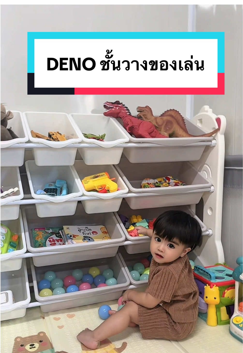 หมดปัญหาของเล่นเยอะ🥰🥰🥰 #อิสตัล #น้องอิสตัล #ISTAN #tiktok #fyp #เปิดการมองเห็น #ชั้นวางของ #ชั้นวางของเล่นเด็ก #deno #อิสตัลรีวิว 