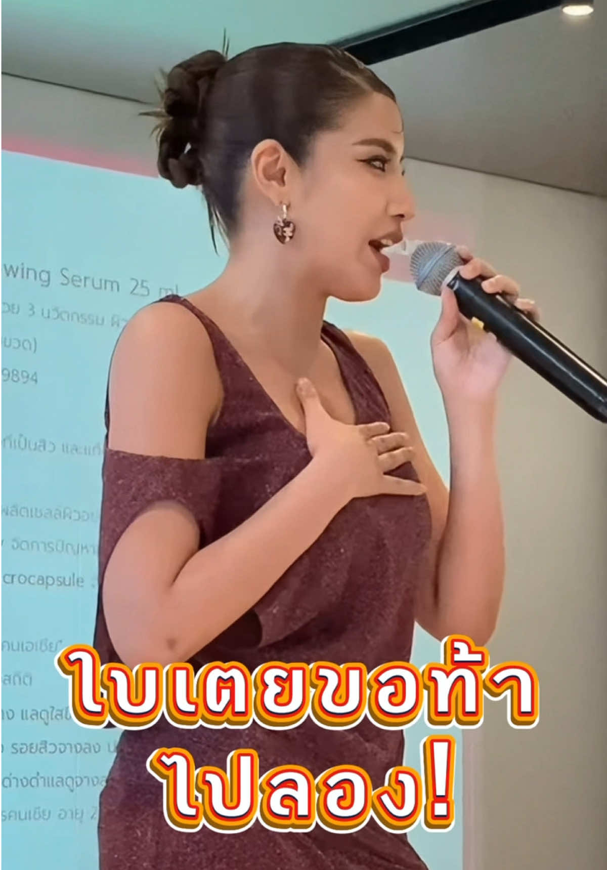 ใบเตยขอท้า!! #bbooty #growwithlove #serum #เซรั่ม #สกินแคร์ #ใบเตยอาร์สยาม  #นางร้ายไทยแลนด์ #นางร้ายไทยแลนด์ss2 #devilangelss2  #beautytiktokshop #tiktokshop #fyp #ป้ายยาสกินแคร์ #ป้ายยาtiktok 