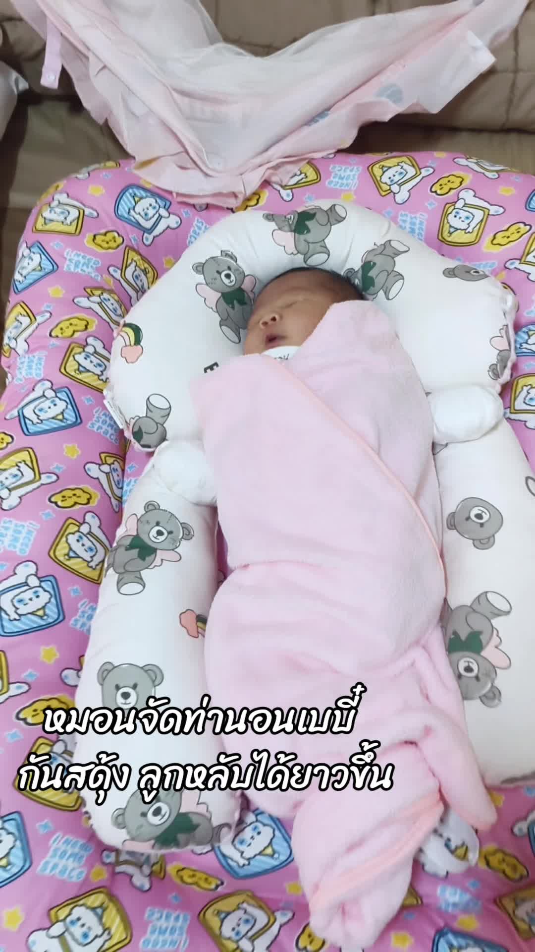 หมอนจัดท่านอนเด็ก#หมอนจัดท่านอนทารก #หมอนจัดท่านอนเด็ก #หมอนจัดท่านอน #ของดีแม่และเด็ก #ใช้ดีบอกต่อ #tiktokป้ายยา #ป้าแตงรีวิว #tangkwashop_34 #tangkwashop_34 