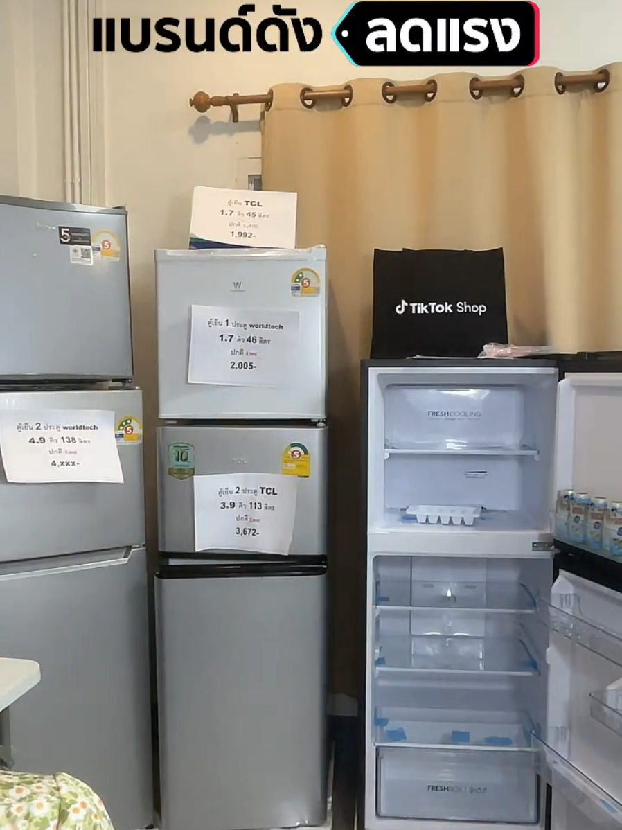 #ตู้เย็น #ตู้เย็น2ประตู #ตู้เย็นมินบาร์ #ตู้เย็น1ประตู #ผ่อนได้ #tiktokshopแบรนด์ดังลดเเรง  #TikTokShopเเบรนด์ดังลดเเรง #ของใช้ในบ้าน #ของมันต้องมี #ใช้ดี#รีวิวของดีบอกต่อ #อิเล็กทรอนิกส์ #เครื่องใช#เครื่องใช้ไฟฟ้าในบ้าน #mall #brandday #superbrandday #tiktok #tiktokthailand🇹🇭 #tiktokshop #ถูก#ส่วนลดtiktokshop #ป้ายยาgadget #sn_shop2407 #ติดตามมาติดตามกลับ❤️ 