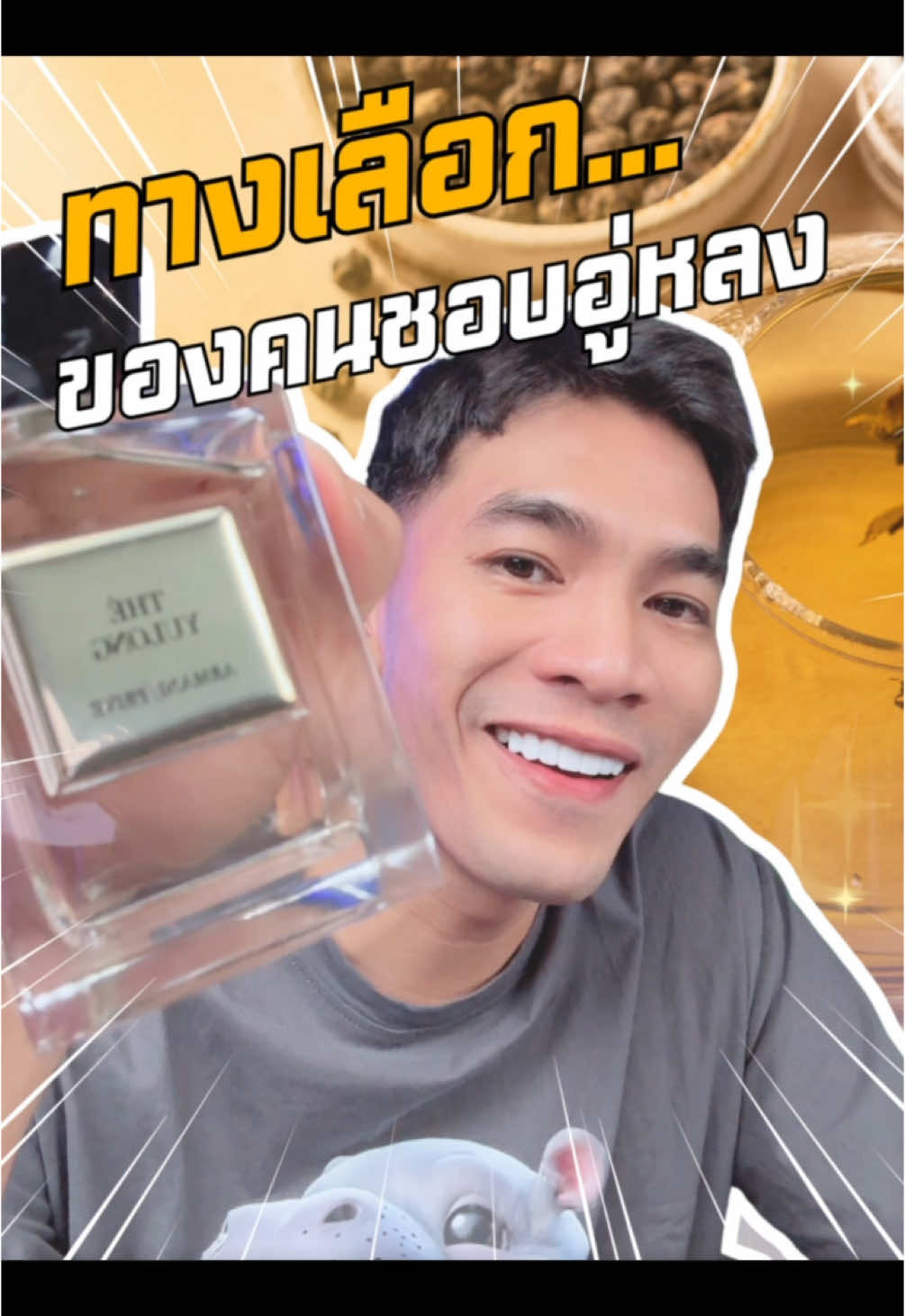 รีวิวน้ำหอม Giorgio Armani Yulong Cha กับทางเลือกอื่นกลิ่นไอโซกว่าเดิมมีไหม? Yulong กลิ่นหอมดูดีมาก กลิ่นชาเขียวสะอาดเย็นๆ สายลมชายทะเลชิวๆ ผ่อนคลาย สบายๆ มั่งคงทางการเงินมาก Alternative Way อีกตัว Nishane Wulong Cha เต็มไปดว้ยคุณภาพเย็นๆ ลูกฟิกหอมๆ ทรงพลัง เข้มข้น ไฮเอนด์กว่า หรือถ้าชอบแบรนด์ไทย Scent Studio matcha101 ได้เรื่องมากลิ่นชาเต็มๆ ชาเขียว ชาอู่หลงน้ำตาล ชื่นใจเติมหวานเล็กๆ ทนกระจายตัวมาก สมูทคลีน ติดหวานสุดยอด หากสนใจอยากสนับสนุนสินค้าเฮีย สามารถกดตะกร้าได้เลยครับ #น้ําหอมขายดี #รีวิวน้ําหอมขายดี #รีวิวน้ําหอม #น้ําหอมแท้100 #น้ําหอมผู้ชาย #เฮียเป๊ก #น้ําหอมผู้หญิง #reviewbeauty #ของดีบอกต่อ #น้ําหอมแท้ #รีวิวบิวตี้ #น้ำหอม #รีวิวน้ําหอมผู้ชาย #รีวิวน้ําหอมขายดีในtiktok #tiktokshopช้อปกันวันเงินออก #ช้อปกันวันเงินออก