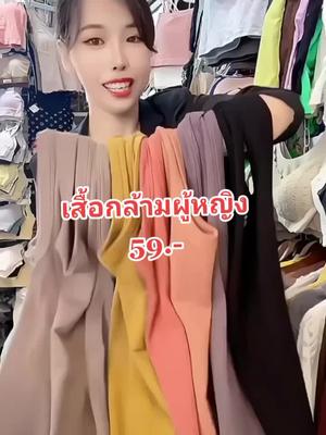 เสื้อกล้ามผู้หญิงน่ารักๆ #เสื้อกล้าม #เสื้อกล้ามครอป #เสื้อแขนกุด #เสื้อกล้ามแขนเว้า #เสื้อผ้าแฟชั่น #tiktokshopครีเอเตอร์ 