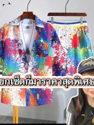 #เทรนด์วันนี้ #จ่าเป็นคนตลก #ลิปซิงค์ #เสื้อคัลเลอร์ฟูล #เสื้อราคาหักร้อย #สงกรานต์ยุคใหม่พี่ใช้5g #เสื้อผ้าแฟชั่น #ชุดเสื้อกางเกงงกรานต์หลักร้อย