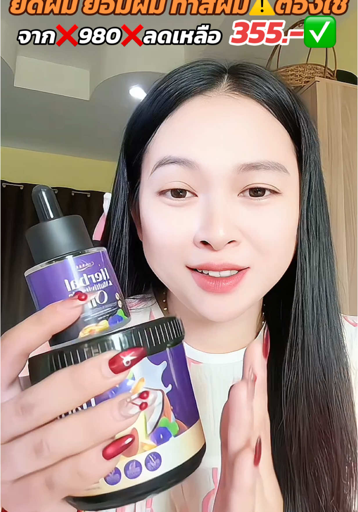 ผมเสีย จนปลายช็อต⚠️ต้องใช้‼️ #ทนีทเม้นท์บํารุงผม #ทรีทเม้นท์มัลติวิตามิน #ทรีทเม้นท์ #ชบา #tiktokป้ายยา #tiktokshopครีเอเตอร์ #รีวิวบิวตี้ 
