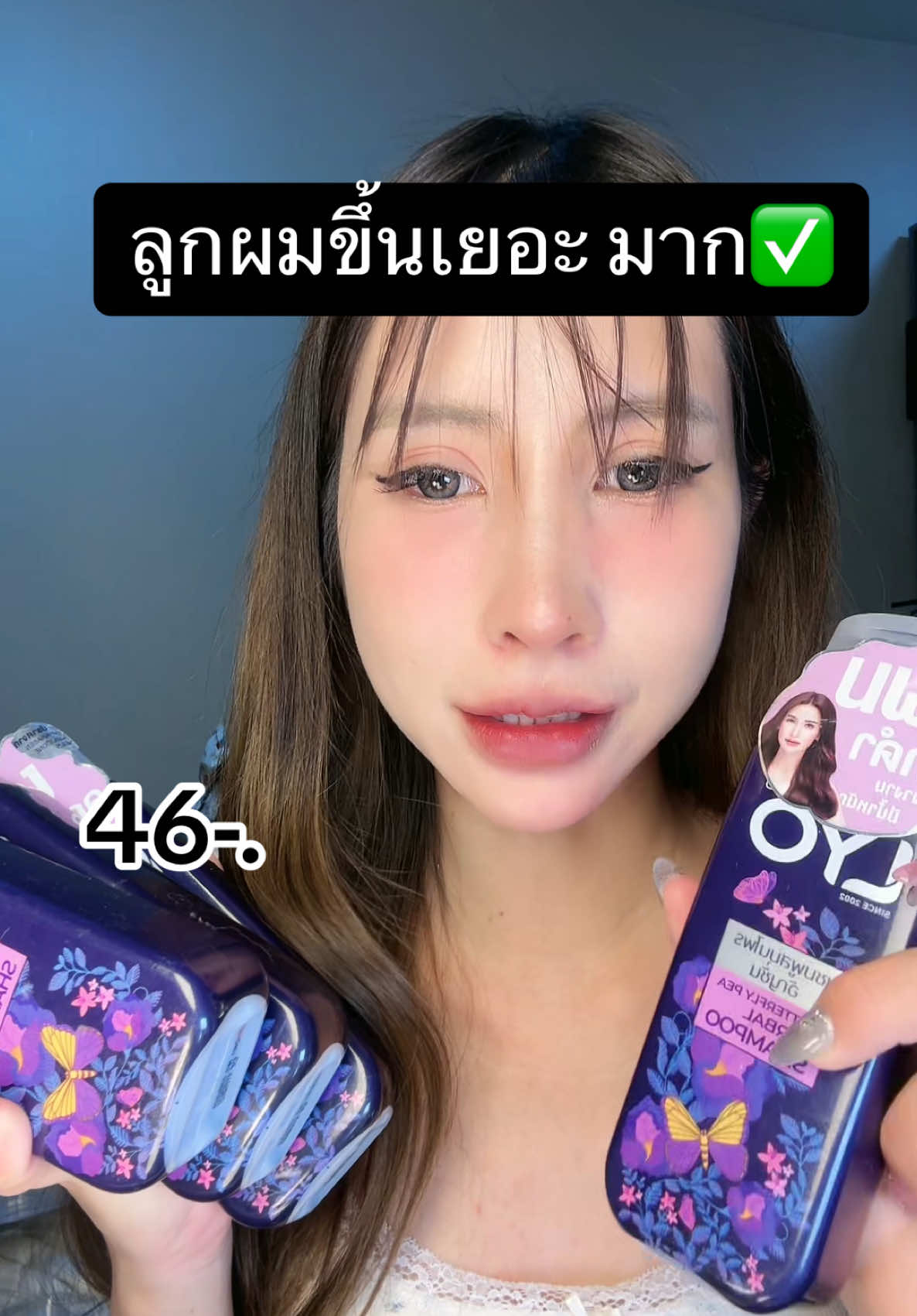 #ผมแห้งเสีย #แชมพูไลโอ #ผมขาดหลุดร่วง #แชมพูลดผมร่วง #แชมพูเร่งผมยาว #แชมพูเร่งผมยาว #แชมพูพี่หนุ่มกรรชัย #แชมพู #ผมขาดหลุดร่วง #ผมน้อย #ผมคัน #ผมมีรังแค 