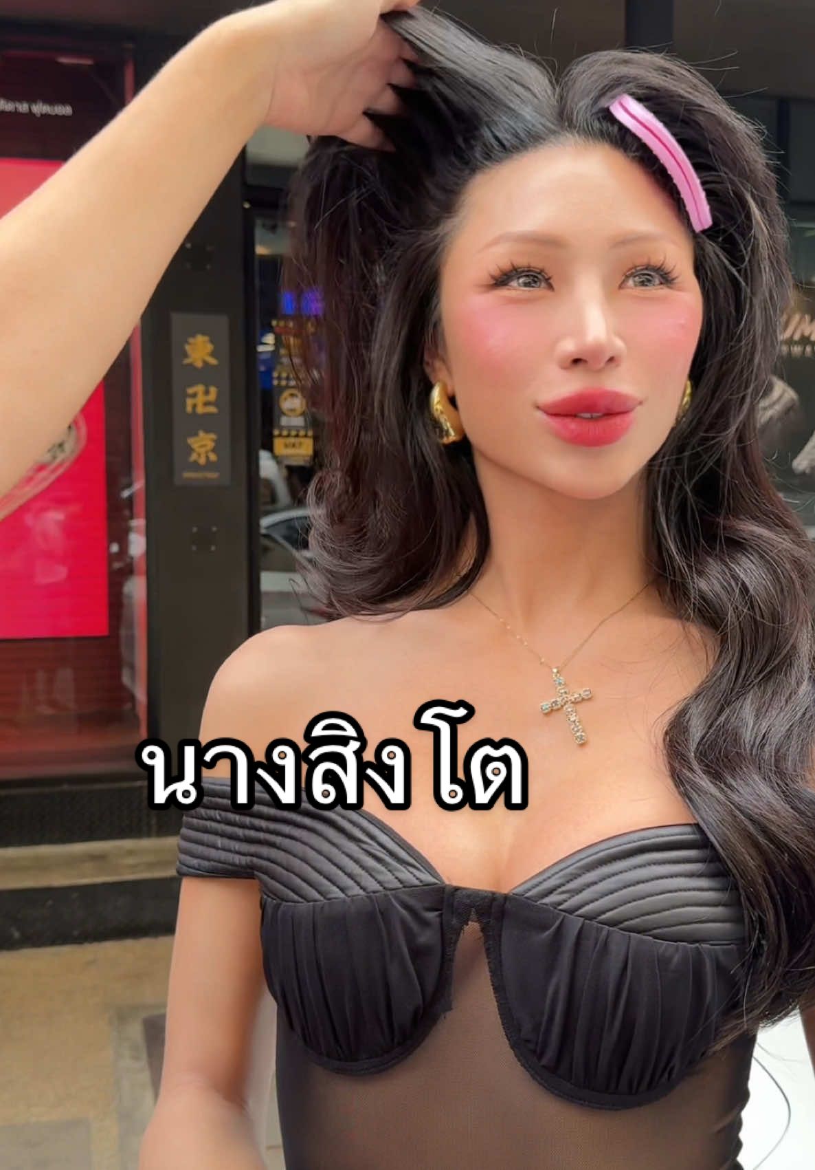 ยกโคนมากกกกกก