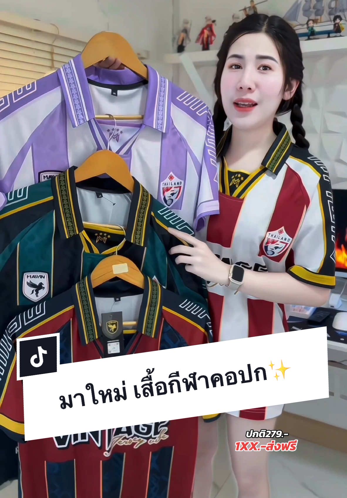 ⚽️กรี้ดเสื้อกีฬาคอปก มาแล้วสวยมาก✨ #เสื้อกีฬาคอปก #เสื้อกีฬา #เสื้อกีฬาผู้หญิง #เสื้อกีฬาผู้ชาย #เสื้อกีฬาพิมพ์ลาย #เสื้อกีฬาmawin #ชื่อมายด์นายหน้าน่ากลมๆ  #TikTokShopครีเอเตอร์แฟชั่น #tiktokshopfashionweekend #tiktokshopครีเอเตอร์ #มอลล์ดังคลิปปังรับทอง #ttsmallletsgold 