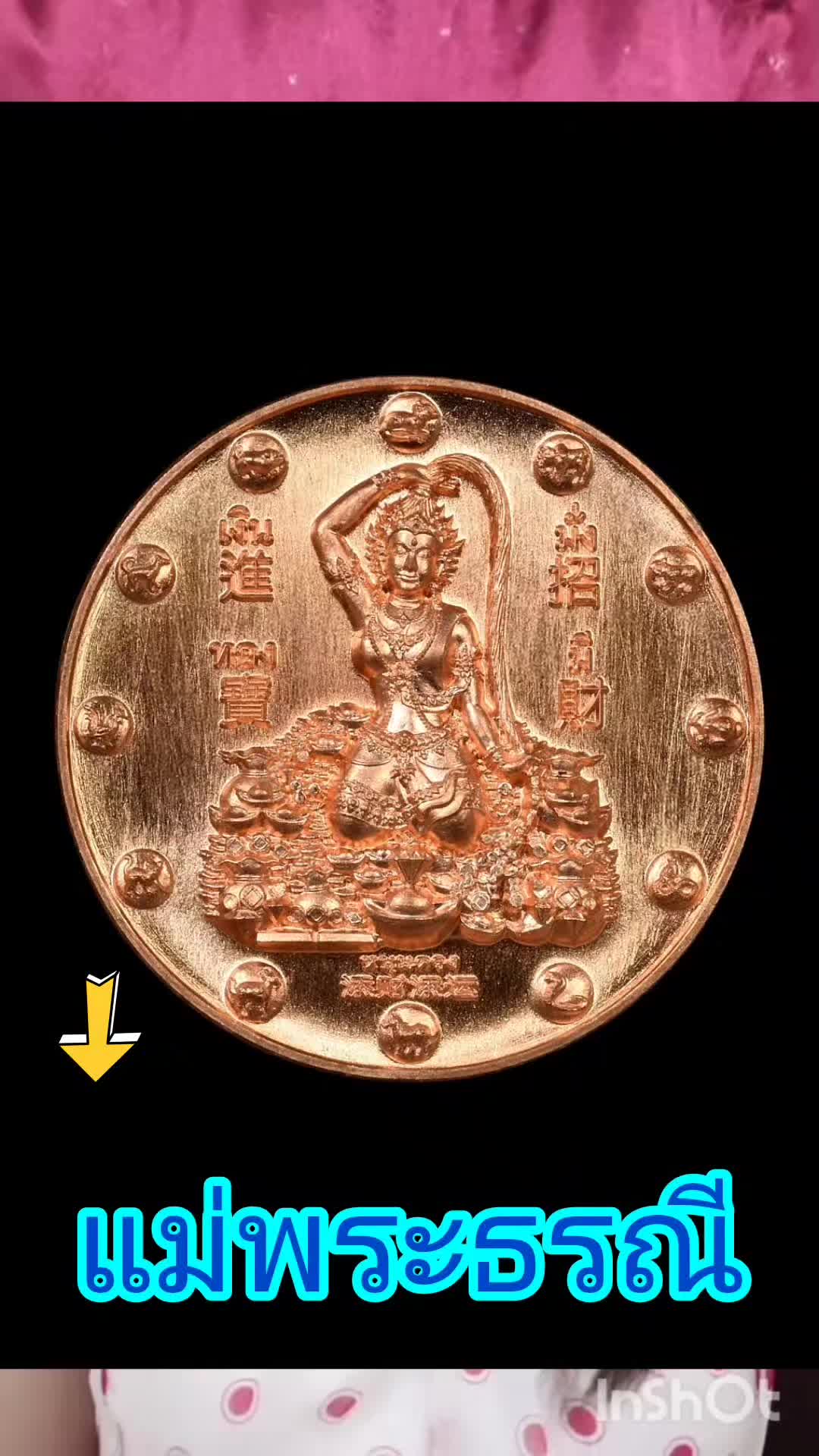 แม่พระธรณี #เหรียญพระแม่ธรณี #พระแม่ธรณี #วัดโนนพระทราย #แม่พระธรณี 