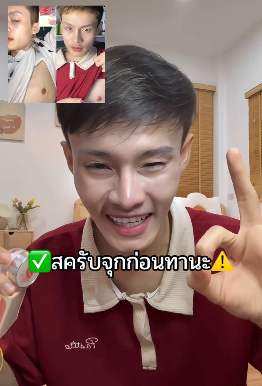 #กอล์ฟแก้ปพ่อค้าคนจริงใจ #รีวิวบิวตี้  @กอล์ฟแก้ปพ่อค้าคนจริงใจ100%  @กอล์ฟแก้ปพ่อค้าคนจริงใจ100% 