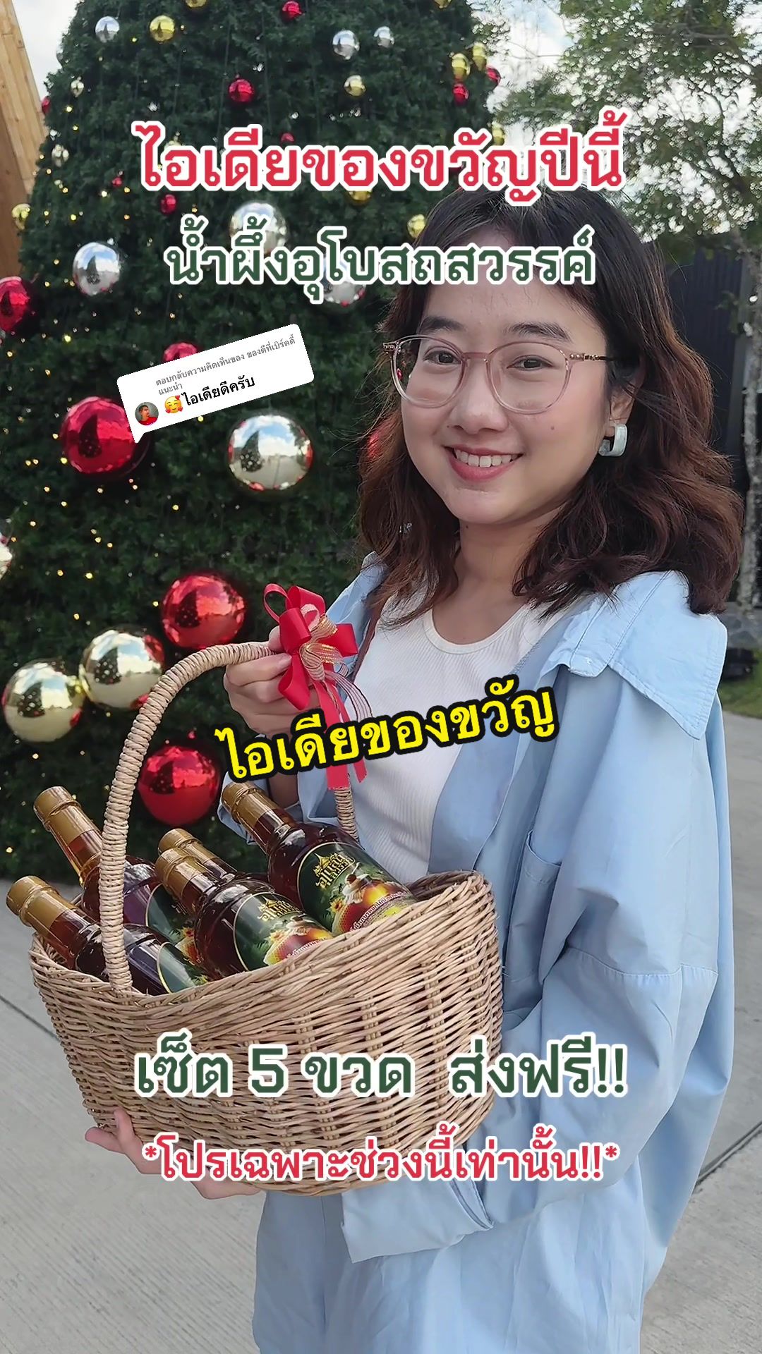 ตอบกลับ @ของดีที่เบิร์ดดี้แนะนำ ไอเดียของขวัญ ของฝาก น้ำผึ้งอุโบสถสวรรค์ #น้ำผึ้ง #น้ำผึ้งแท้ #น้ำผึ้งเลี้ยงธรรมชาติ #น้ําผึ้งอุโบสถสวรรค์ #ของอร่อย #ของขวัญ #ของฝาก #ราคาดีทุกวัน #รีวิวปังราคาล็อค #รีวิวของดีบอกต่อ #ถูกชิปปุ๋ง #gift  @ถูกชิปปุ๋ง  @ถูกชิปปุ๋ง  @ถูกชิปปุ๋ง 