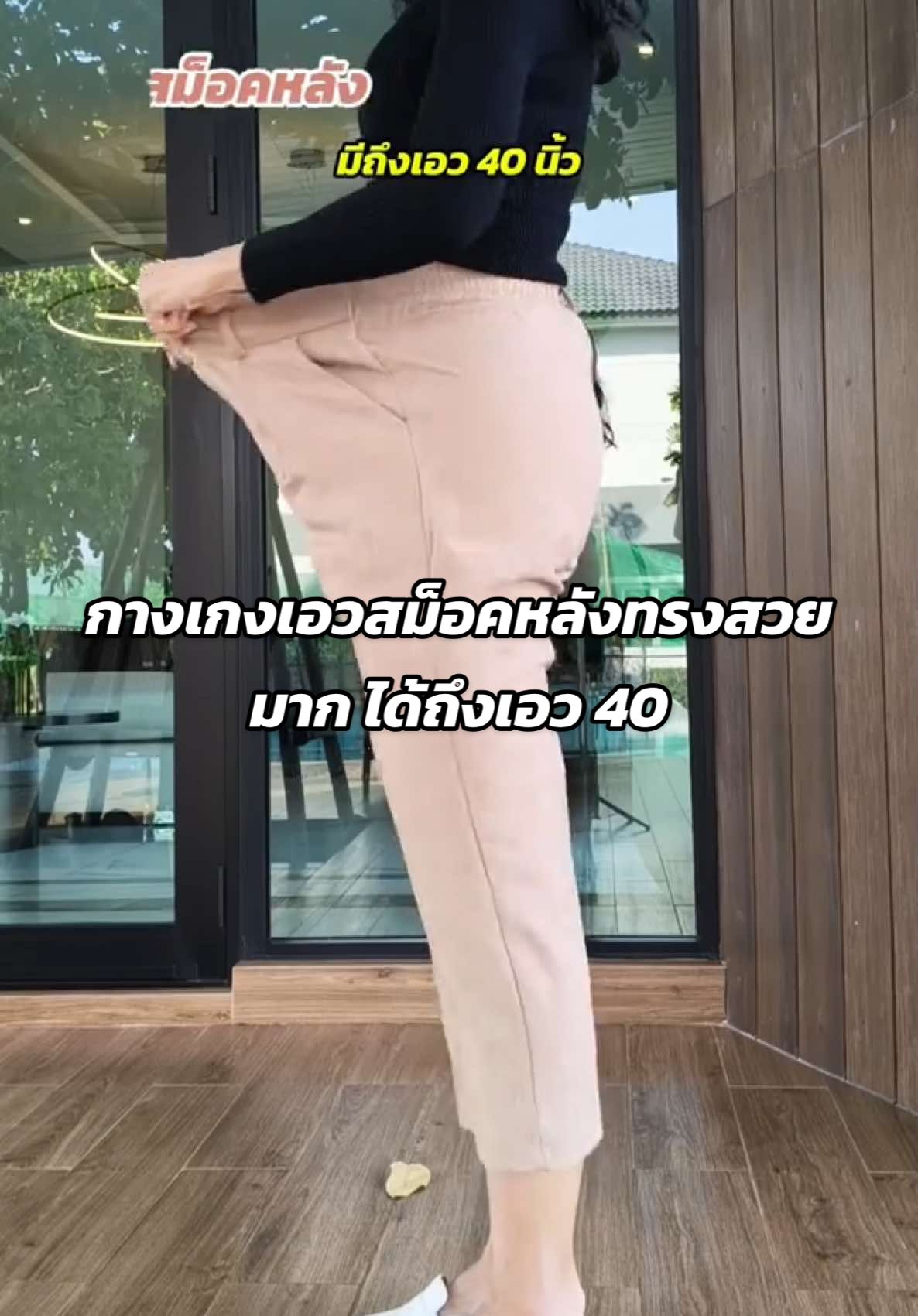 กางเกงเอวยางยืดทรงสวยมาแล้วค่ะ #รีวิวกางเกง #กางเกงผู้หญิง #กางเกงขาสั้น #กางเกงเอวยางยืด #กางเกงเอวสม็อค #พี่นิวคลังแฟชั่น  @พี่นิวคลังแฟชั่น  @พี่นิวคลังแฟชั่น 