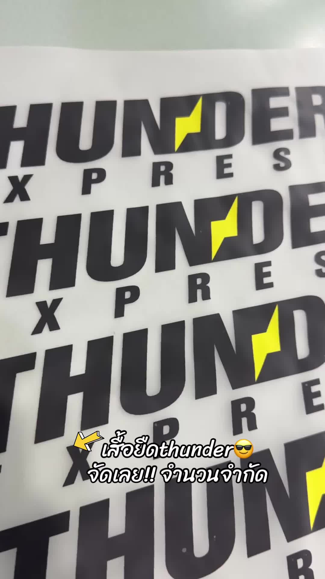 ก็มันอินอะนะ เสื้อปลุกไฟ!! thunder express ผ้า cotton ผ้านิ่ม ใส่สบาย จัดเลยจำนวนจำกัด #madunicorn #สงครามส่งด่วน #flashexpress #thunderexpress 