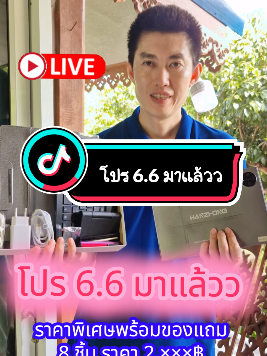Tablet PC แท็บเล็ต HanZhong 2024 Matepad H13pro แท็บเล็ด RAM 16GB ROM 1TB battery 12,000mAh จอขนาด 10.3 นิ้ว ระบบปฏิบัติการ Android #Tablet #PC #แท็บเล็ต #HanZhong #2024 #Matepad #H13 #pro #RAM #16GB #ROM #1TB #battery #12000mAh #ขนาด #ระบบปฏิบัติการ #Android   #วันนี้ #เทรนด์วันนี้  #ที่สุดแห่งปี #ใช้ดีบอกต่อ #สินค้าขายดี #ขายดีมาก #ขายของออนไลน์ #ขายดี #สินค้าคุณภาพ #สุดคุ้ม #ใช้ดีบอกต่อค่ะ #แฟลชเซลส์ #tiktokshopครีเอเตอร์ #tiktokครีเอเตอร์ #ขายของออนไลน์ #สินค้ากระแสtiktok #จิ้มตะกร้าส้มเลยค่าบ🧺 #VocêNasceuParaMudar 
