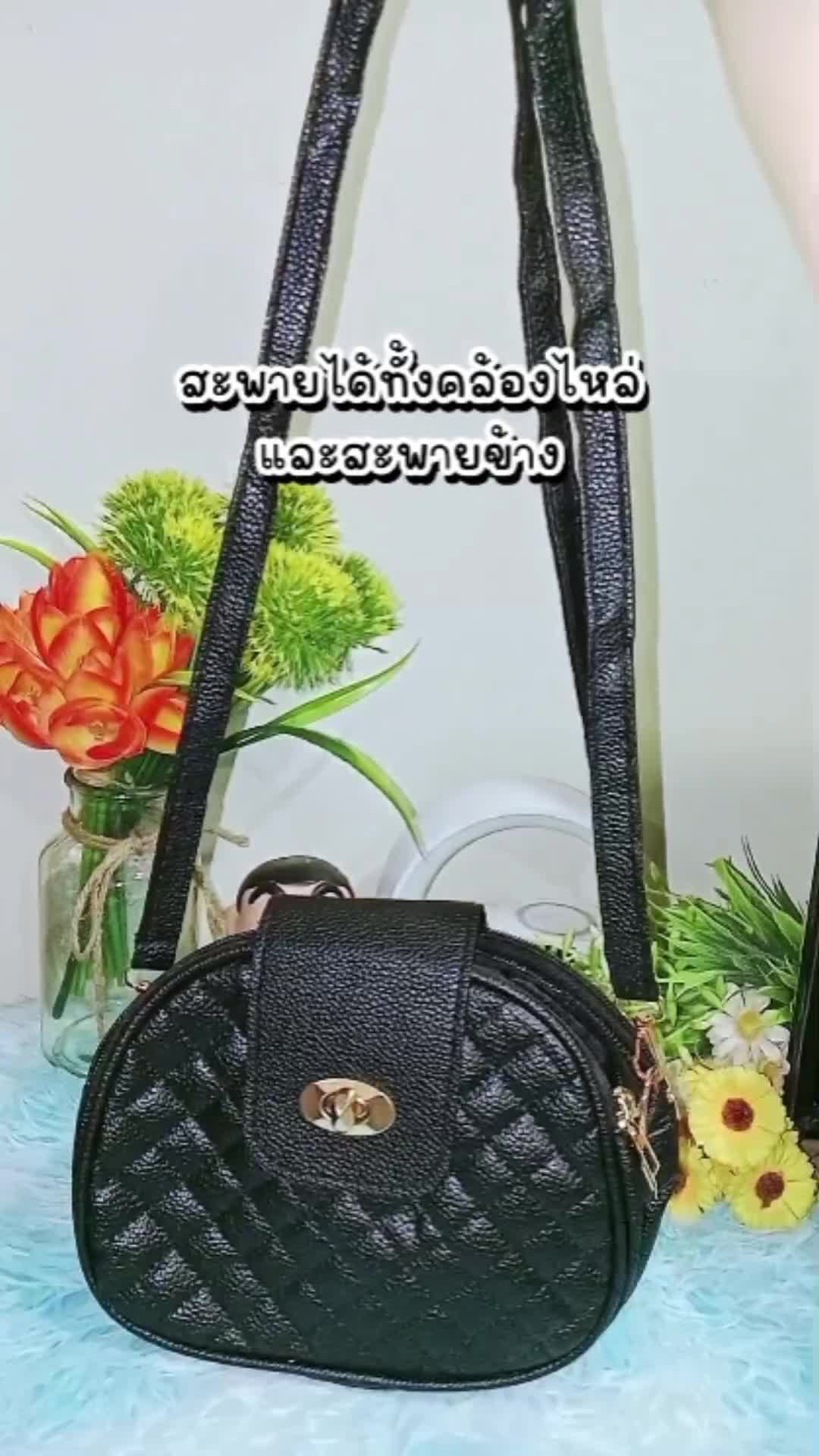 เข้ากับทุกลุค สวยมาก #กระเป๋าสะพายข้าง  #กระเป๋า  #กระเป๋าแฟชั่น 