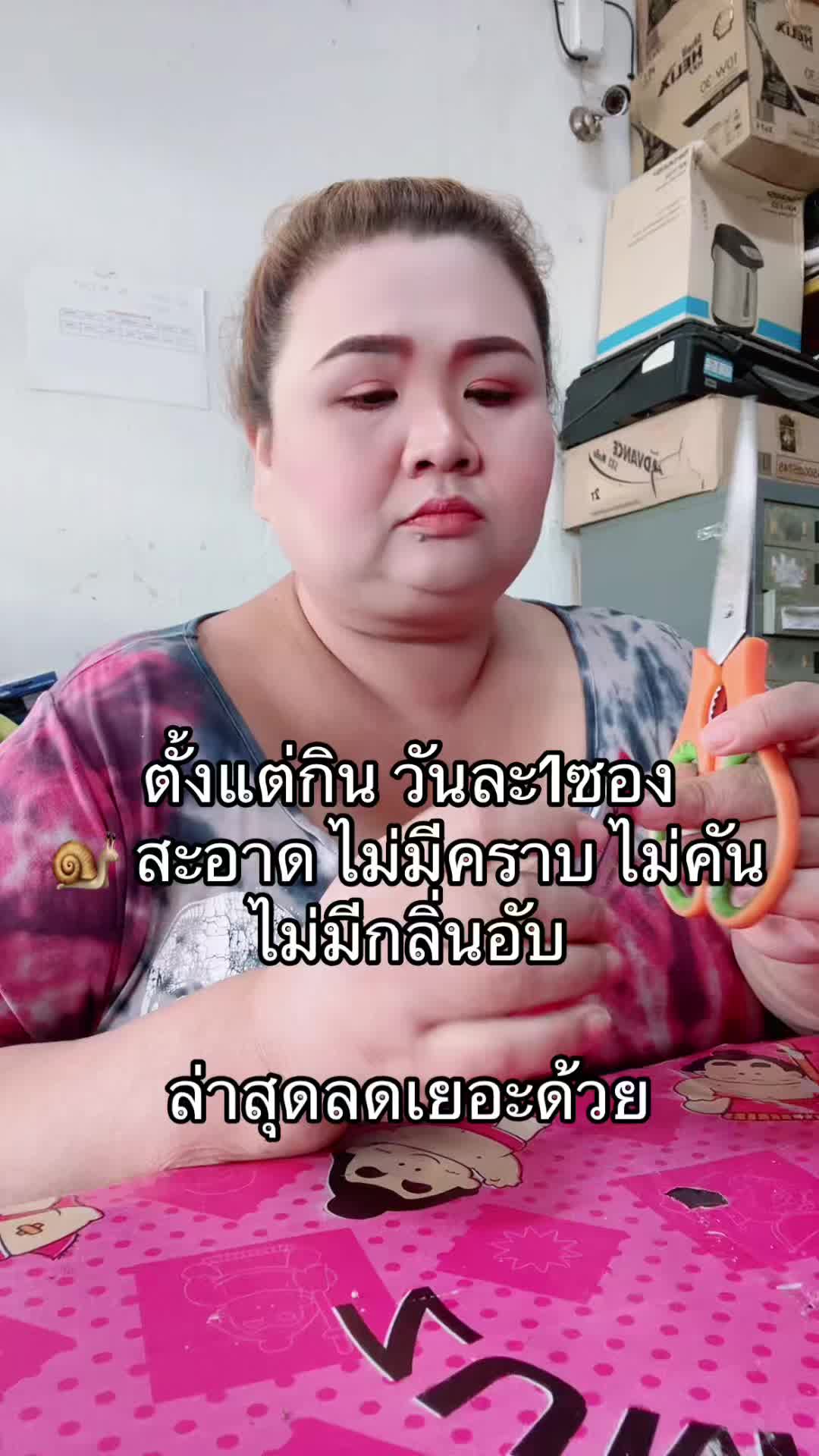 #กินง่าย 