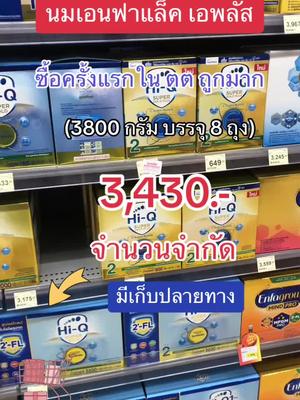นมผง Enfalac A+1 สูต 1 ขนาด 3800 กรัม บรรจุ 8 ถุง#นมผง#นมผงเด็ก#เอนฟาโกรเอพลัส#ราคาถูก#นมเอ็นฟาโกร#99เซลใหญ่ใครก็ช้อป#พี่เสริม 2456ออนไลน์ @พี่เสริม 2456ออนไลน์  @พี่เสริม 2456ออนไลน์  @พี่เสริม 2456ออนไลน์ 