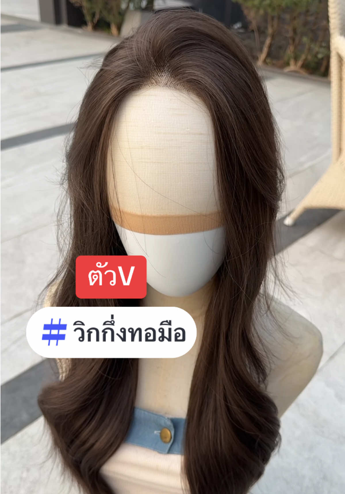 วิกกึ่งทอมือ‼️ตัวv#วิก #วิกผม #วิกผมแท้ผู้หญิง #ผมร่วง #ผมบาง #ผมบางพันธุกรรม #ผมร่วงหลังคลอด #วิกกึ่งทอมือ #คีโม #วิกกึ่งทอมือตัวv #วิกผมผู้หญิง 