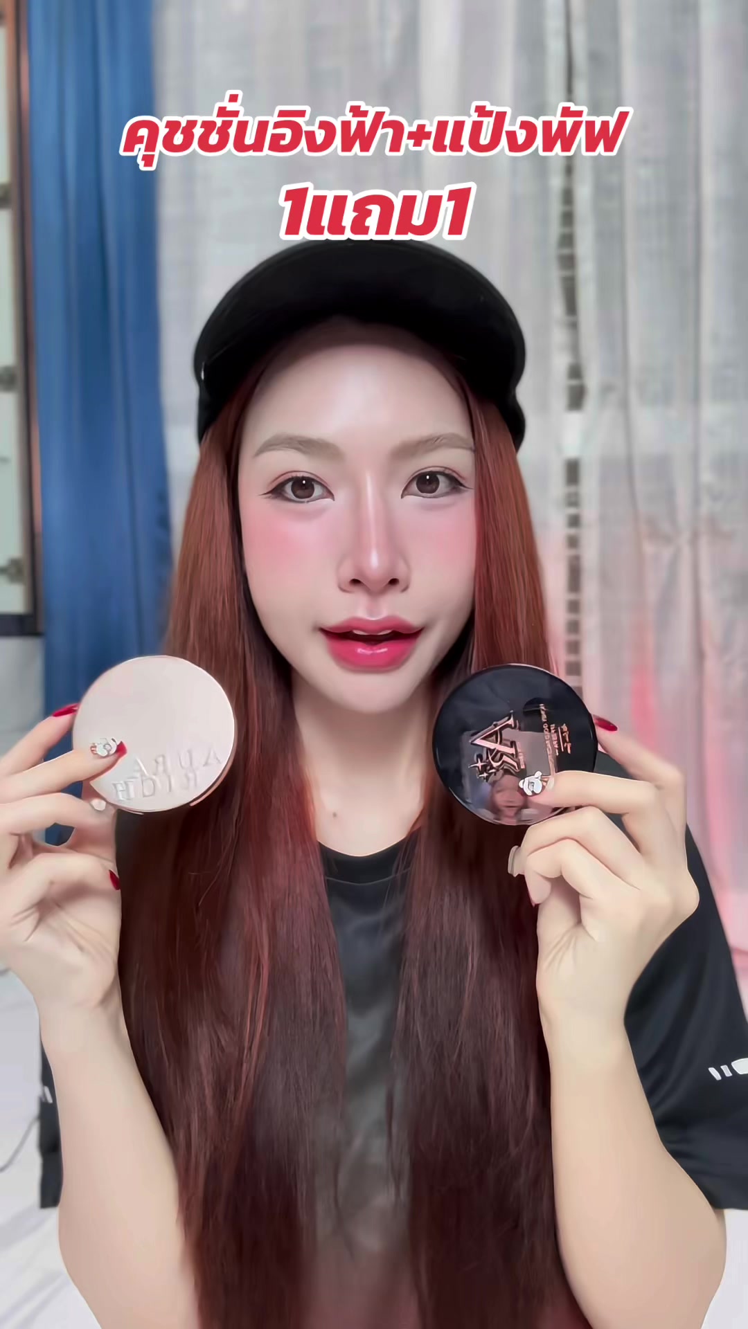 #tiktokป้ายยา #ป้ายยาบิวตี้ #คุชชั่น 