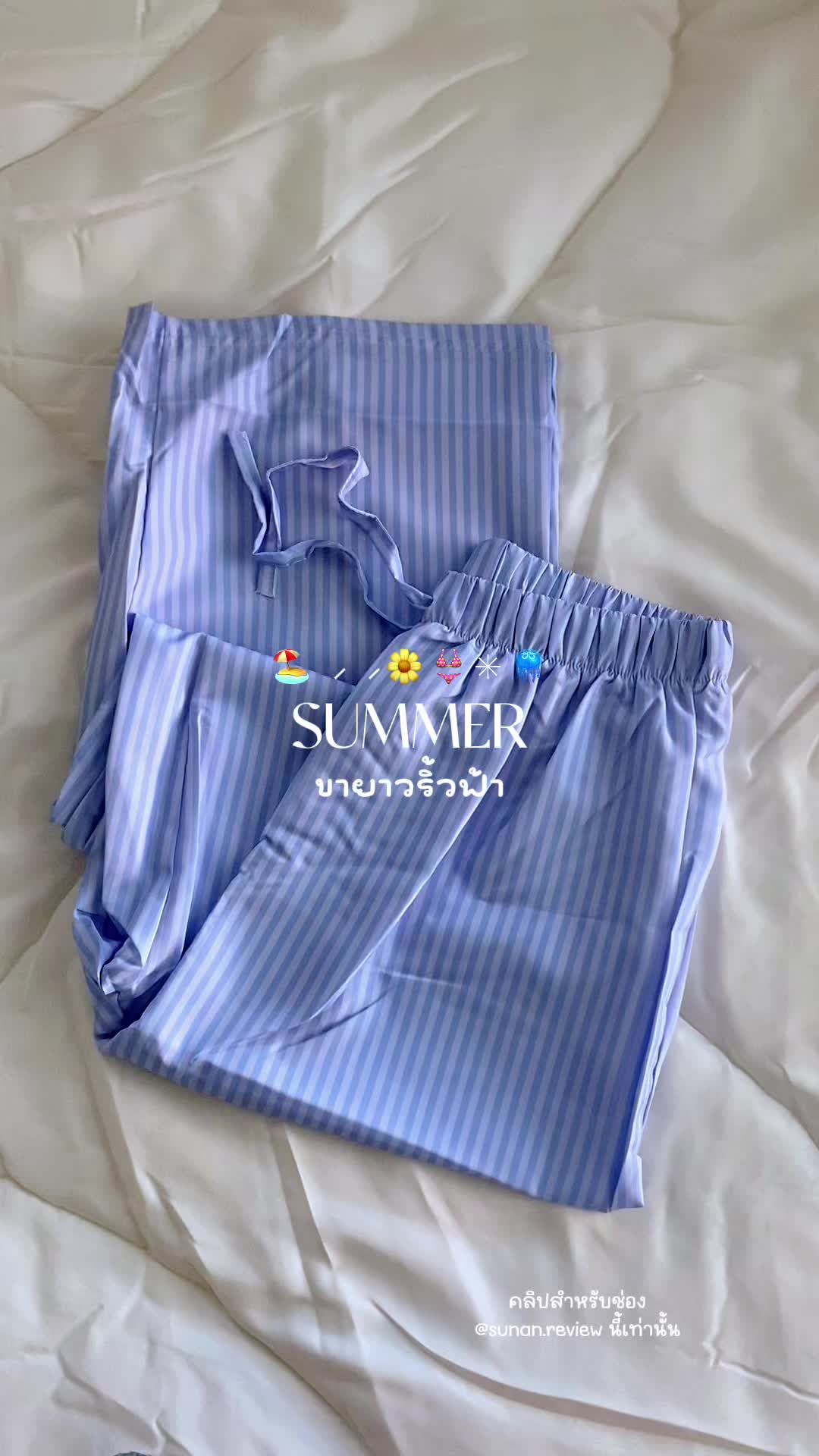 ผ้าคือเหมาะกับซัมเมอร์นี้มากๆ ใส่สบาย ไม่ร้อนแน่นอน 🏖️🧺🪼 #แต่งตัว #ต้อนรับซัมเมอร์ #กางเกงขายาว #ขายาว #กางเกงใส่เที่ยวทะเล #ชุดไปทะเล 