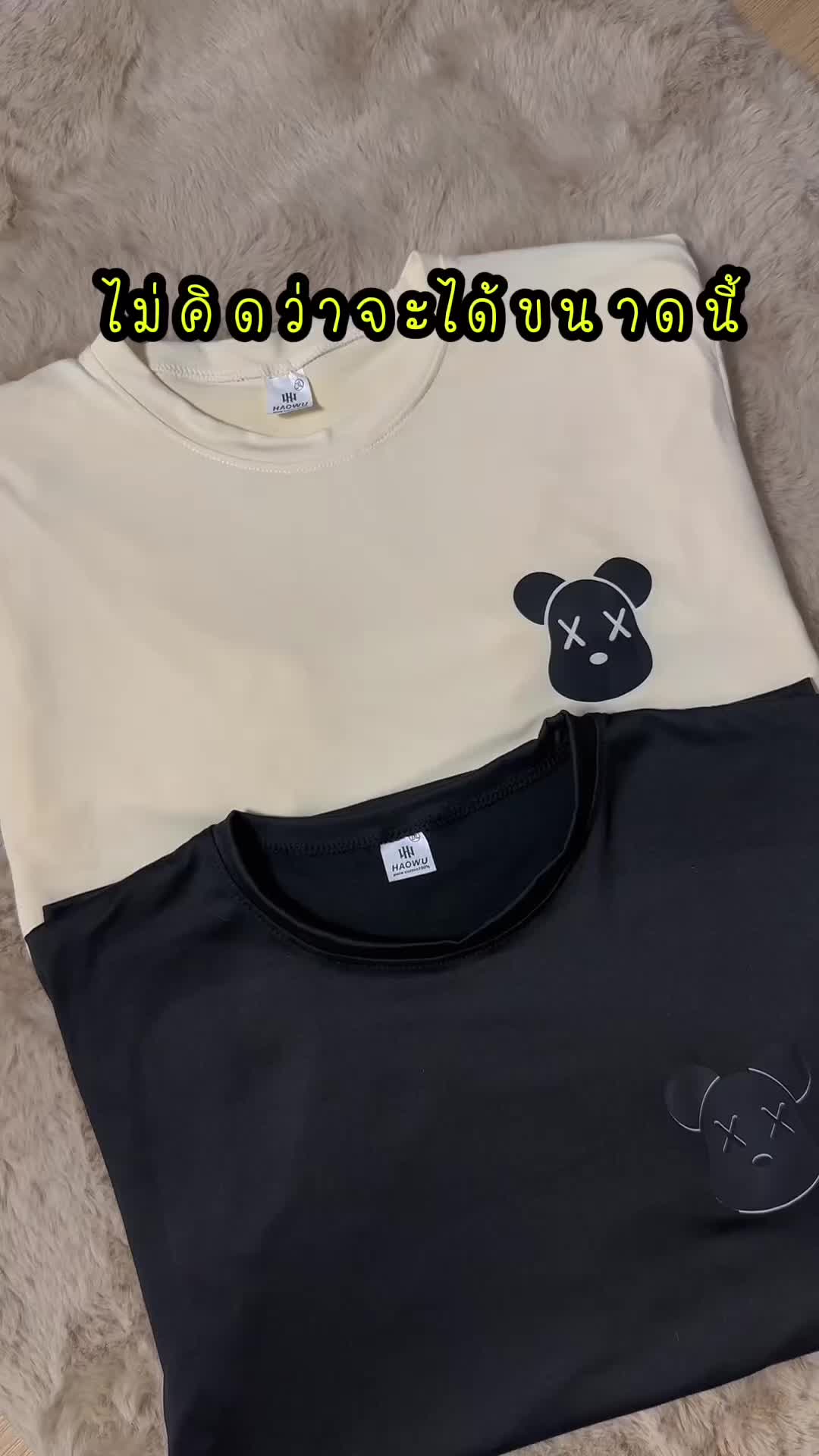 #เสื้อยืด #เสื้อยืดราคาถูกใส่สบาย #เสื้อยืดโอเวอร์ไซต์ 