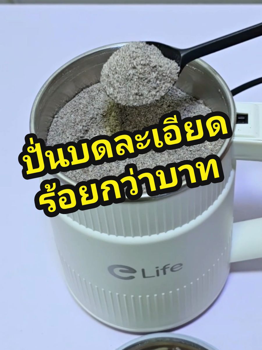เครื่องปั่นบดละเอียด เครื่องแรงปั่นไว  ละเอียดใน 1 นาที #เครื่องปั่นบดละเอียด #เครื่องปั่นเอนกประสงค์ #เครื่องปั่นบดละเอียดไฟฟ้า #เครื่องปั่นพริกกระเทียม #จิ๊บชอบDIY 