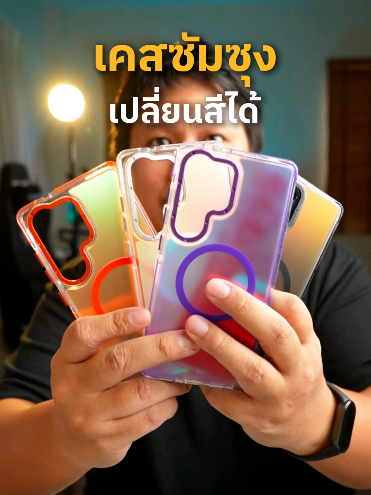 เคสกันกระแทก เคสซัมซุงเปลี่ยนสีได้ มีวงแหวนชาร์จไร้สาย #เคส #เคสซัมซุง #เคสมือถือ #เคสโทรศัพท์ #เคสกันกระแทก #เคสsamsung #samsung #s25ultra #ซัมซุง 