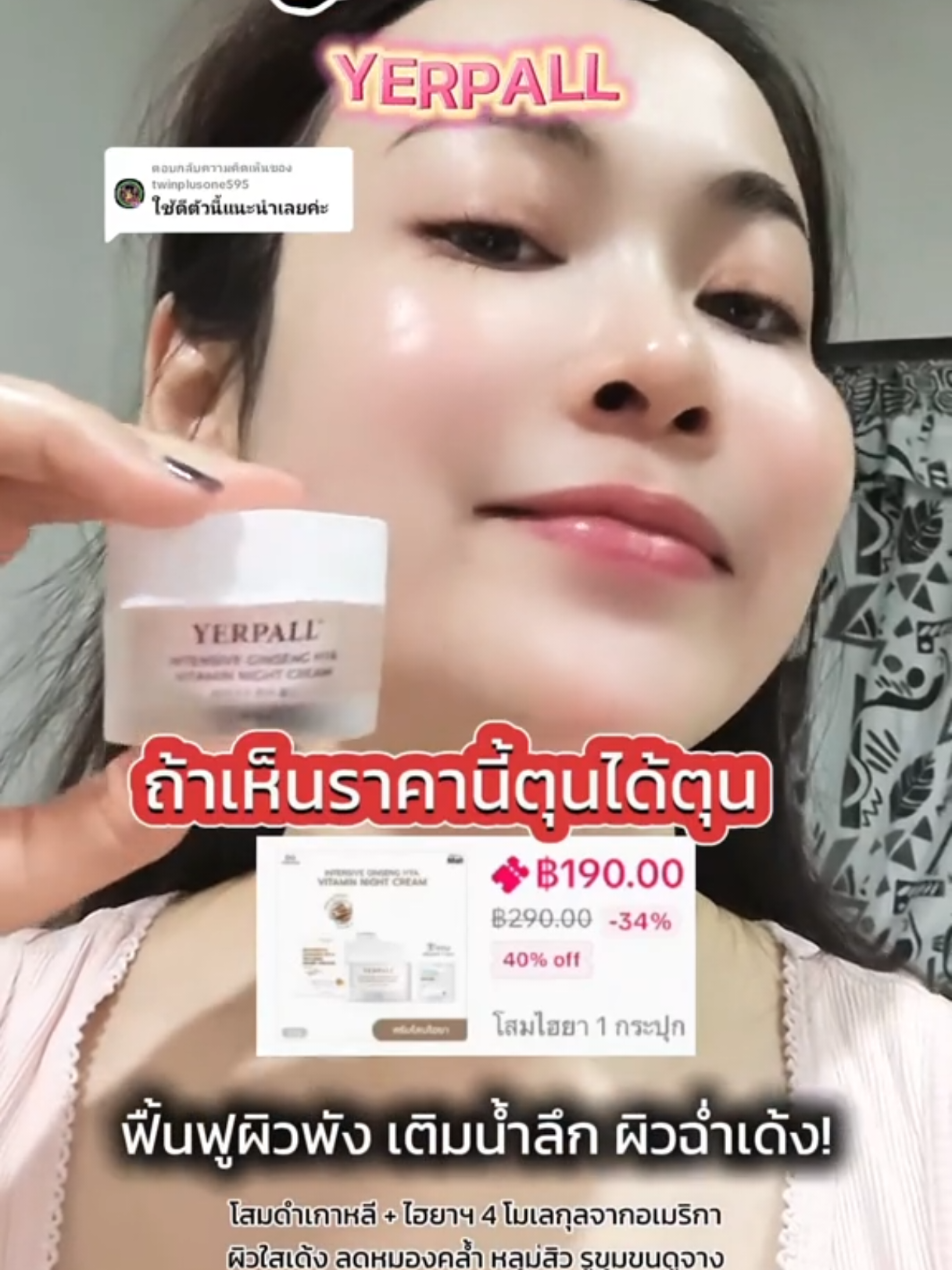ตอบกลับ @twinplusone595 