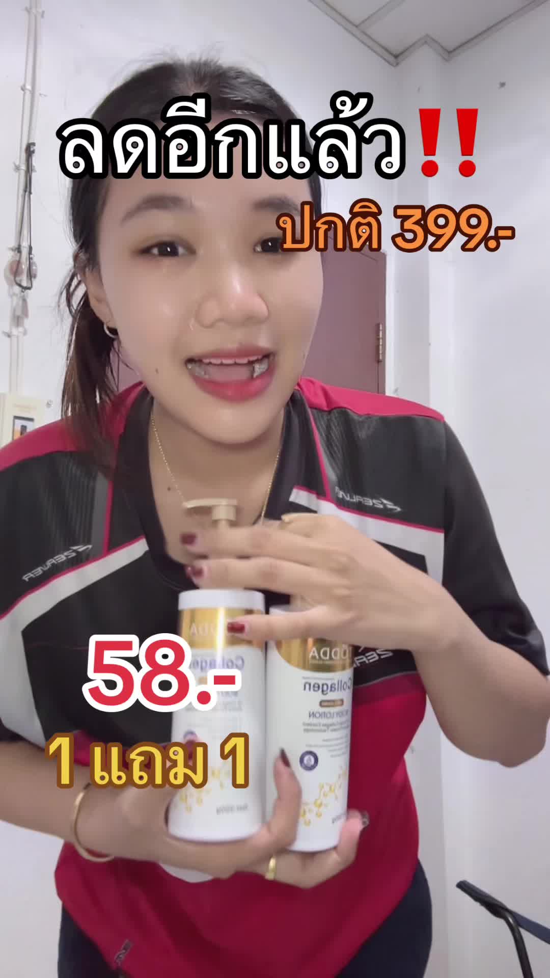 รีบกดของจะหมดแล้ว #บีบีมาป้ายยา #โลชั่น #โลชั่นคอลลาเจนทองคํา #โลชั่นคอลลาเจน #คอลลาเจนทองคํา 