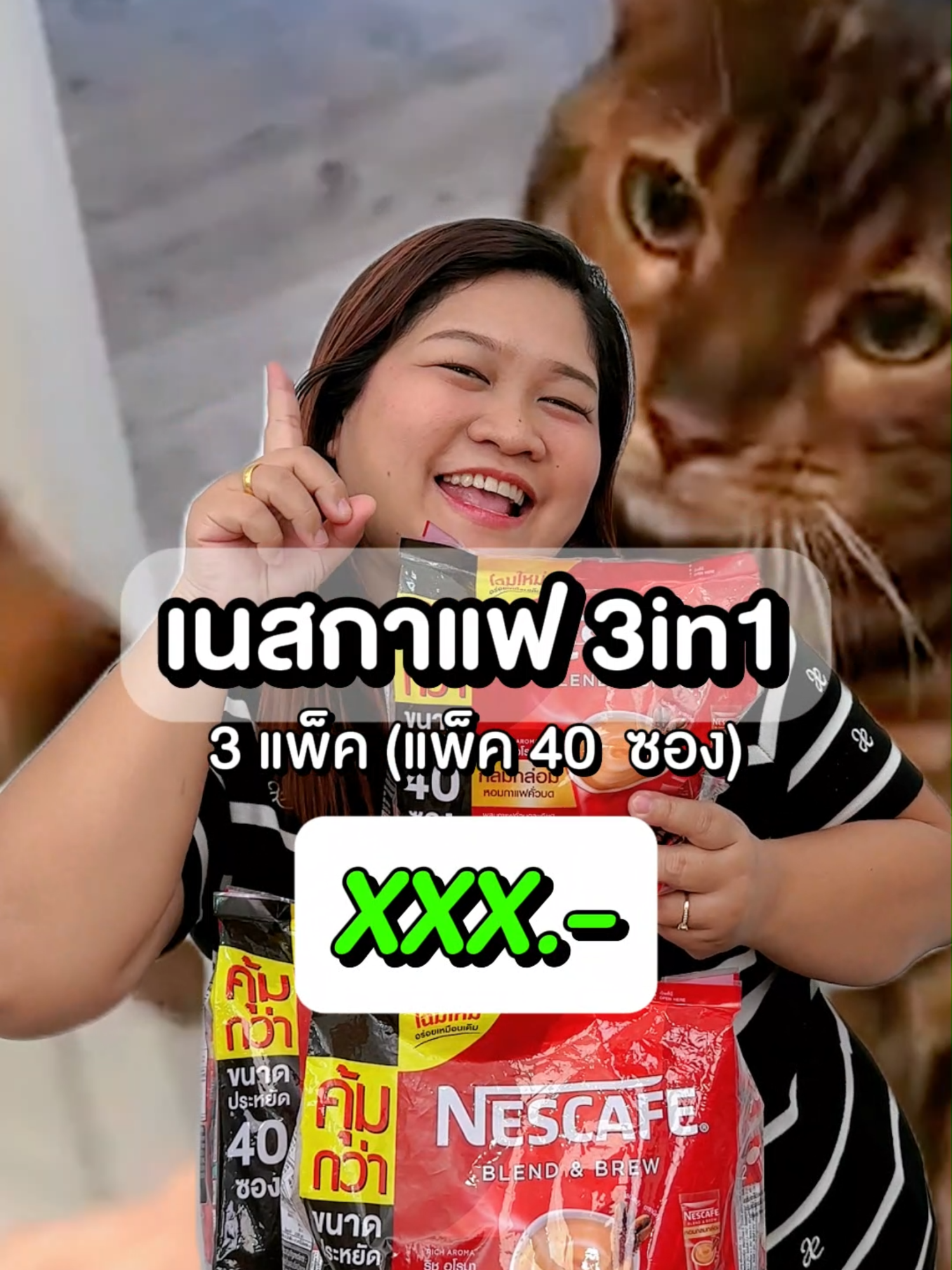 NESCAFE Blend and Brew แพ็ค 40 ซอง กาแฟแก้วละแค่ 3 บาท มีให้เลือก 2 รสชาติ ทั้งซองแดงซองเขียว  ใครที่อยากเซฟเงินค่ากาแฟ รีบจิ้มที่ตระกร้าก่อนของจะหมดน้า!!! #nestle #nescafe #คลังเครื่องดื่ม #tiktokพากิน #shopatnestle #กินกับtiktok #อร่อยบอกต่อ #ราคาพิเศษ #โปรดีบอกต่อ #เก็บเงินปลายทาง #ติดกาแฟ #กาแฟซอง #กาแฟ40ซอง #กาแฟ3in1