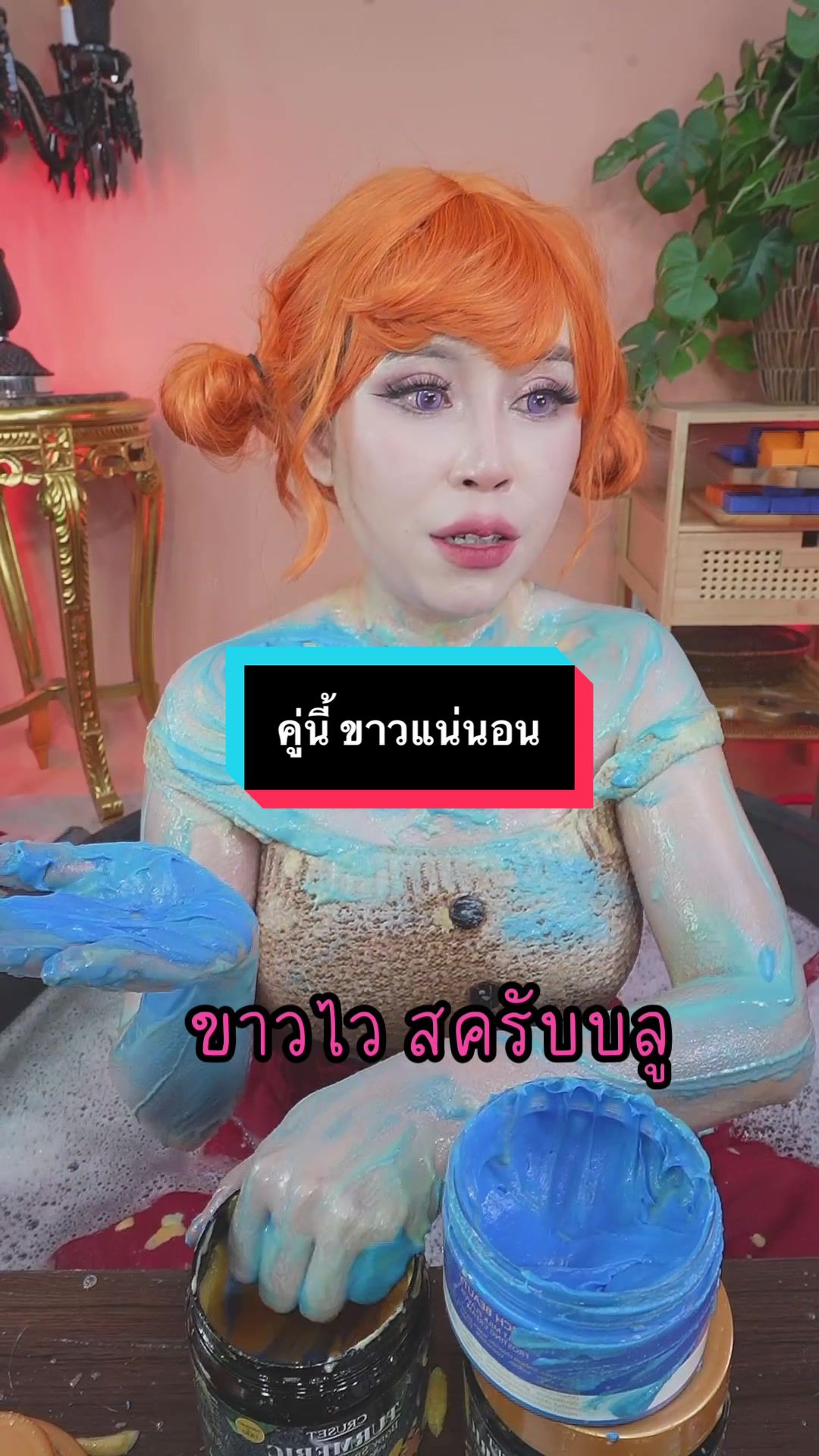 #galaxii2bauty ##VoiceEffects #สครับแม่หนิง #แม่ค้าไลฟขายสบู่ #สบู่แม่หนิง #สครับขมิ้น #tiktok #สครับขมิ้น #สครับชาเขียว#สครับแม่หนิง#สครับบลู @kanchananing 