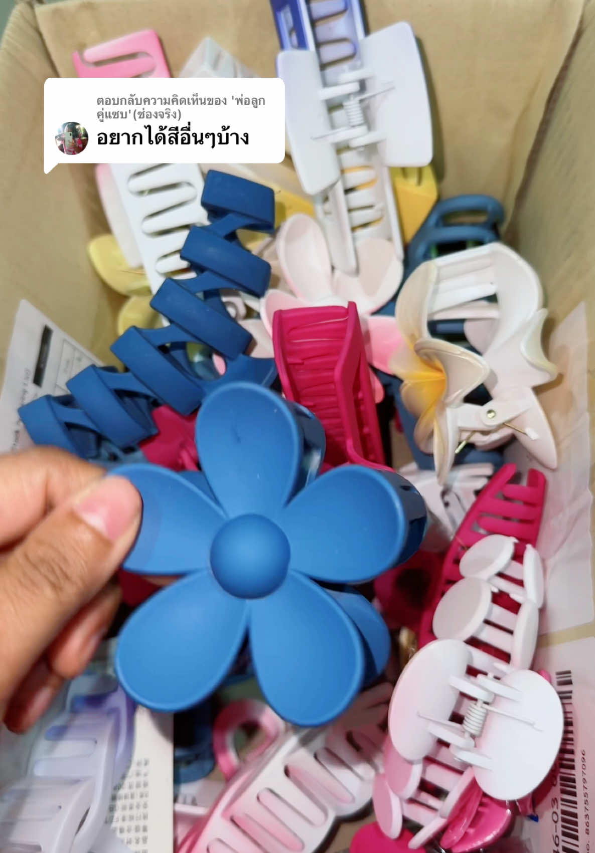 ตอบกลับ @'พ่อลูกคู่แซบ'(ช่องจริง) #กิ๊บหนีบผม #ใช่ดีบอกต่อ #บาลาบิวชอบรีวิว 