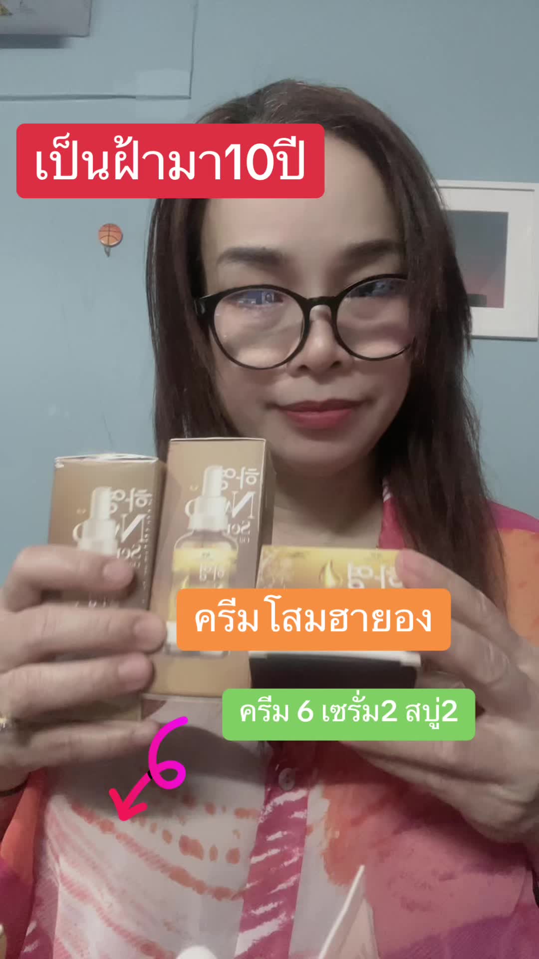 เป็นฝ้ามา 10 ปี ใช้เซตนี้เลยค่ะ ครีม 6 เซรั่ม 2 สบู่ 2 ใช้นานๆ 3-4 เดือน #ครีมฮายอง#ครีมฮายองของแท้100 #ครีมฮายองนําเข้าจากเกาหลี #พี่โมสุขภาพและความงาม #ครีมฮายองลดฝ้ากระ #เซรั่มฮายองจัดโปร  @พี่โม สุขภาพและความงาม  @พี่โม สุขภาพและความงาม  @พี่โม สุขภาพและความงาม 