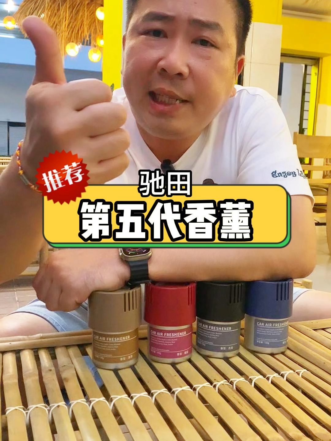 🔥爆单预警！全网狂销15万+！第五代植物香薰黑科技来了！🚗💨 ✨【18款高级香型·9秒售罄王炸】 ROSE🌹｜THEYULONG🍵｜ETERNAL🌲 孕婴可用！低敏配方！安全到宝宝都能呼吸！ ⚡️【祛异味王者·1秒净味】 火锅味？烟味？宠物味？ 9秒自动分解！满车都是高级SPA香！ 💸不到一杯奶茶钱拿下豪车同款香氛！ 🔝【双国际认证·真权威检测】 SGS+欧冠双认证！ 重金属0检出！母婴级安全！ （检测报告直接贴屏！放心冲！） 🚨【库存告急提示】 已爆卖6.4万件！仓库直接秒发！ 点击下方小黄车！优先发货权给你！ 👇闭眼入指南： 古龙香→男士必入！霸道总裁气场全开！ 茶香→小清新必抢！仿佛置身京都茶园！ 玫瑰香→女神专属！上车就是行走的高级香！ 注：孕妈可放心使用！检测报告已贴屏️✅ #香水 #香薰 #大牛比较懒 #TikTokMadeMeBuyIt #Fyp #smellgood