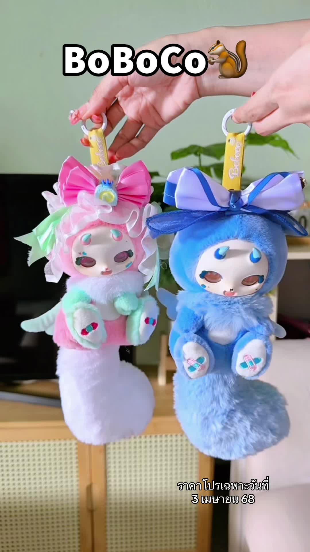 BoBoCo ตัวนุ่มนิ่มและตัวใหญ่แบบจึ่ง!! #พวงกุญแจ #พวงกุญแจตุ๊กตา #พวงกุญแจห้อยกระเป๋า #กล่องจุ่ม #กล่องสุ่ม #boboco 