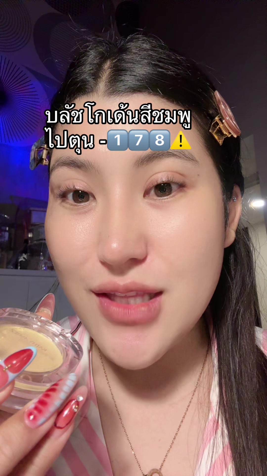 คุ้ม⚠️‼️#โปรแรงแบบตะโกน #ของดีบอกต่อ #รีวิวบิวตี้  @ชอบรีวิว🧺🌷  @ชอบรีวิว🧺🌷 