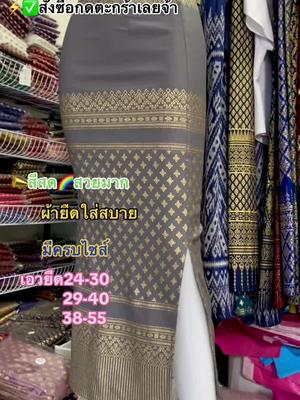 3ผืนแถมฟรีเข็มขัด #ผ้าถุงสกินนี่ #ผ้าถุงสําเร็จ #ผ้าถุง #ผ้าถุงสาวอวบ #ผ้าถุงสาวไซส์ใหญ่ #ผ้าถุงใส่สบาย #ชุดทําบุญ #ชุดไทยพื้นบ้าน #tiktokครีเอเตอร์🛒 #ผ้าถุงลายพิกุล 