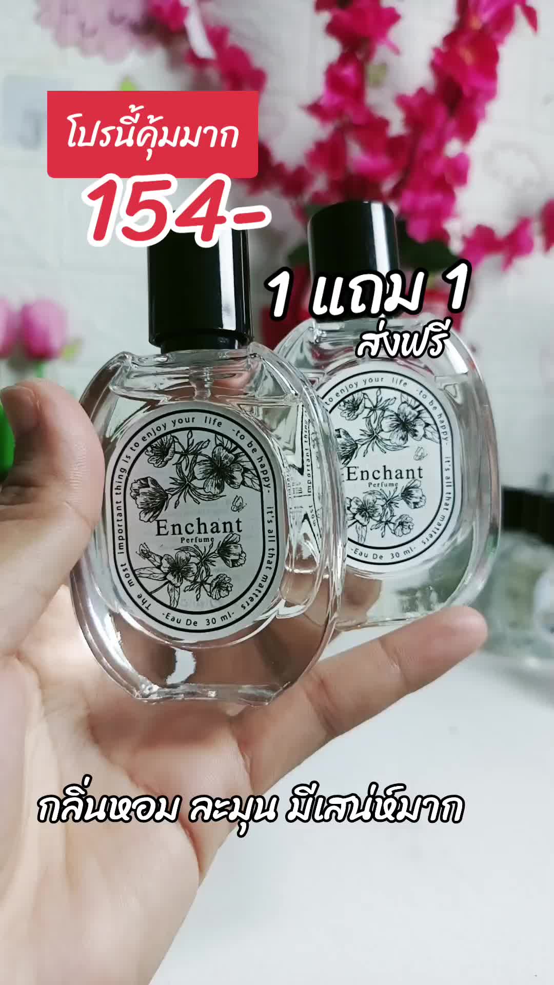 #น้ําหอม #tik_tok #tiktok #tiktokthiland 