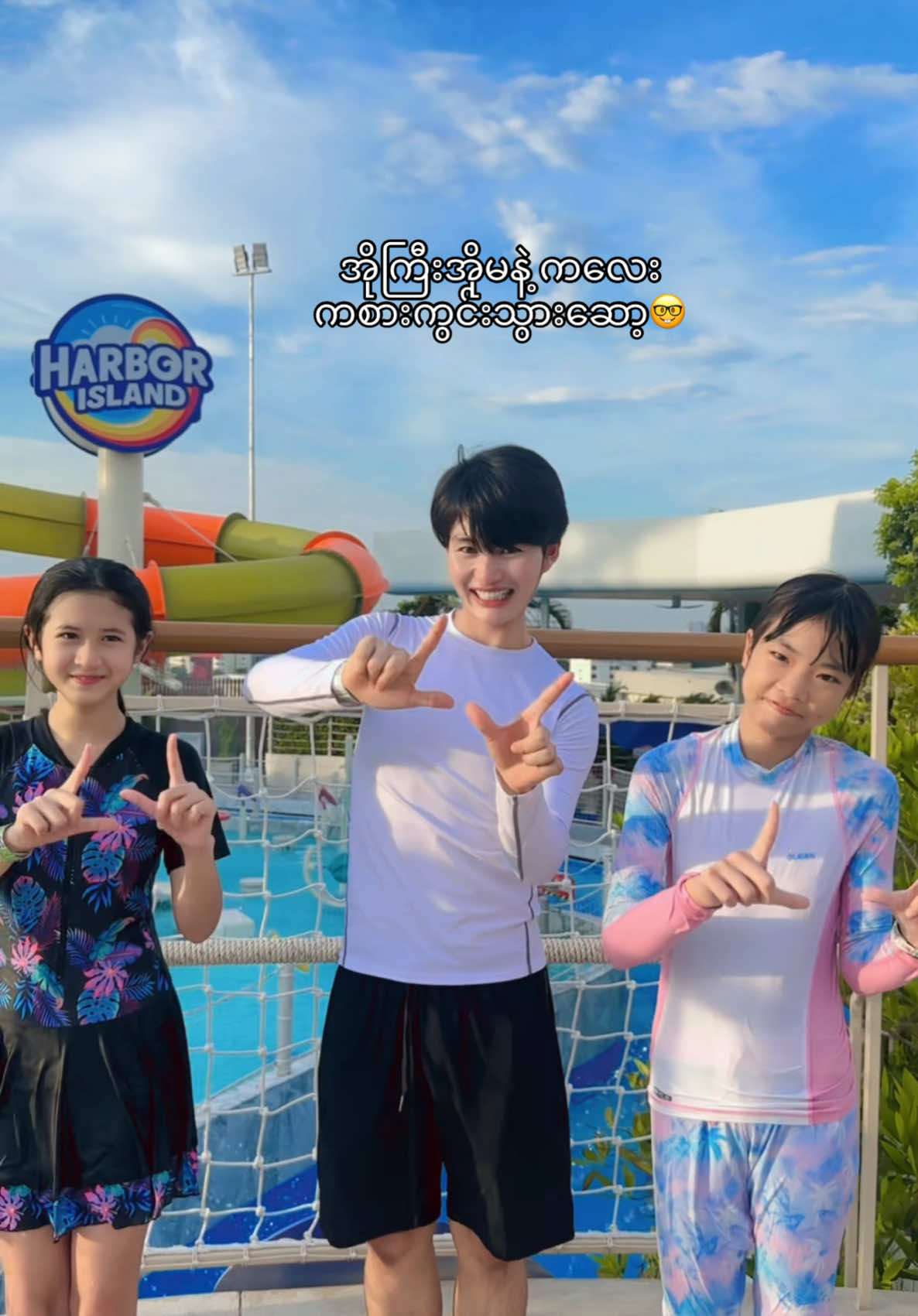 ဖန်ကလးတွေနဲ့ တူတူကခဲ့လိုက်တယ်👭@Ah myat #foryou #foryoupage #ahmyatkarengdan #kachinboy #idolfamily #trendingtoday #harborisland 