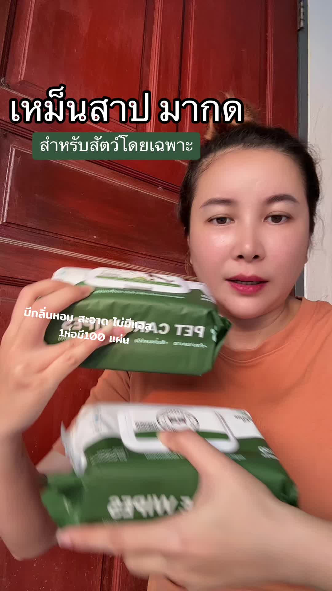 ทิชชู่สัตว์เลี้ยง ที่คน้ลี้ยงสัตว์ต้องมีติดบ้านเรยค่ะ ตัวนี้ใช้ดี หอม ทำความสะอาดง่าย มีกลิ่นอ่อนๆ #ทาสหมา #พี่แชมพู #สัตว์เลี้ยง #สุนัข #อาหารสุนัข #สะอาด 