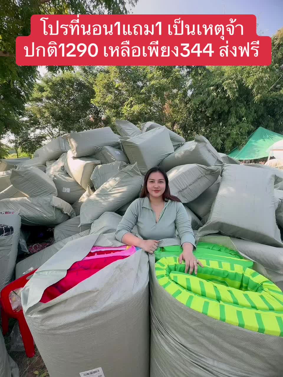#ที่นอน1แถม1 50ชุดเท่านั้นจ้า  #ปีใหม่2025 #ปีใหม่2568 #ของขวัญ #ของขวัญปีใหม่  