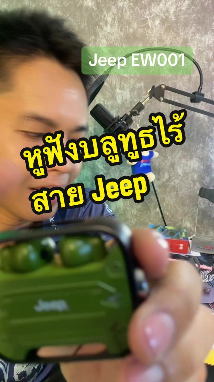 รีวิวหูฟังบลูทูธJeep#นายนัทหัดรีวิว #หูฟังบลูทูธ #หูฟังไร้สาย #หูฟังบลูทูธยอดฮิต #หูฟังเกมมิ่ง #หูฟังใส่ออกกําลังกาย #หูฟัง #หูฟังjeep 