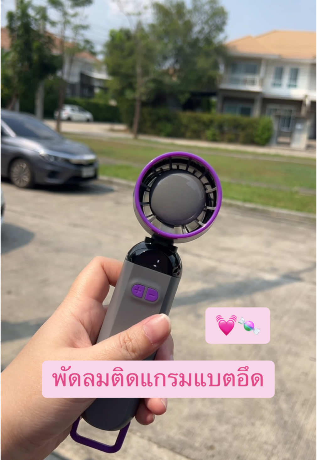พัดลมเย็นๆ💜🩶🍬🩶💜🍬 #พัดลมมือถือ #พัดลมพกพา 