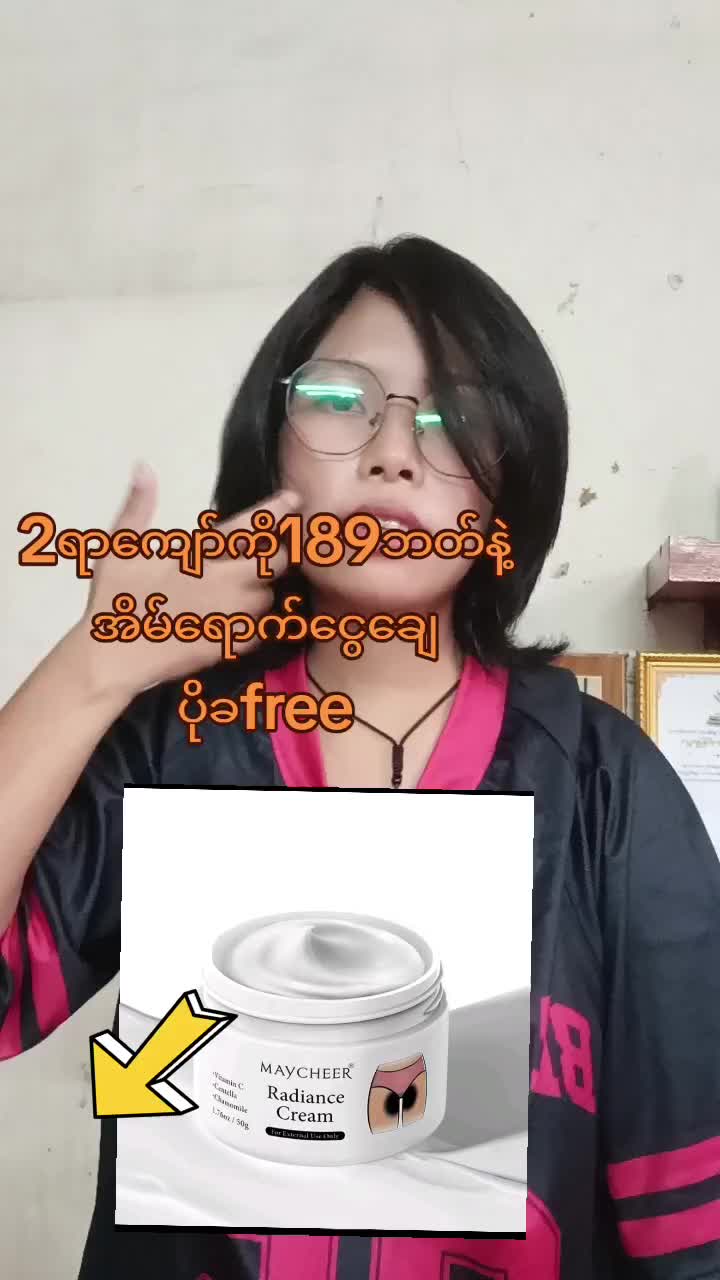 #ပေါင်ကြားဖြူဆေး#အိမ်ရောက်ငွေချေ #ပို့ခfreeပေးတုန်းမှာဝင်ဝယ်ပါရှင် #capcut #189ဘတ်