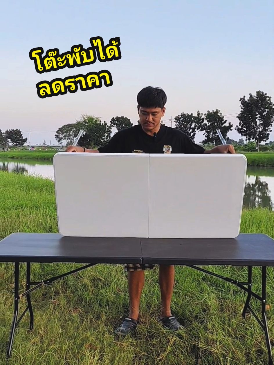 โต๊ะพับ โต๊ะแคมป์ปิ้ง โต๊ะทำงาน #แคมป์ปิ้ง #โต๊ะ #โต๊ะทํางาน #โต๊ะพับอเนกประสงค์ #โต๊ะพับได้ #ของใช้ #อุปกรณ์Camping #โต๊ะปิกนิก #camping ​ #โต๊ะพับ 