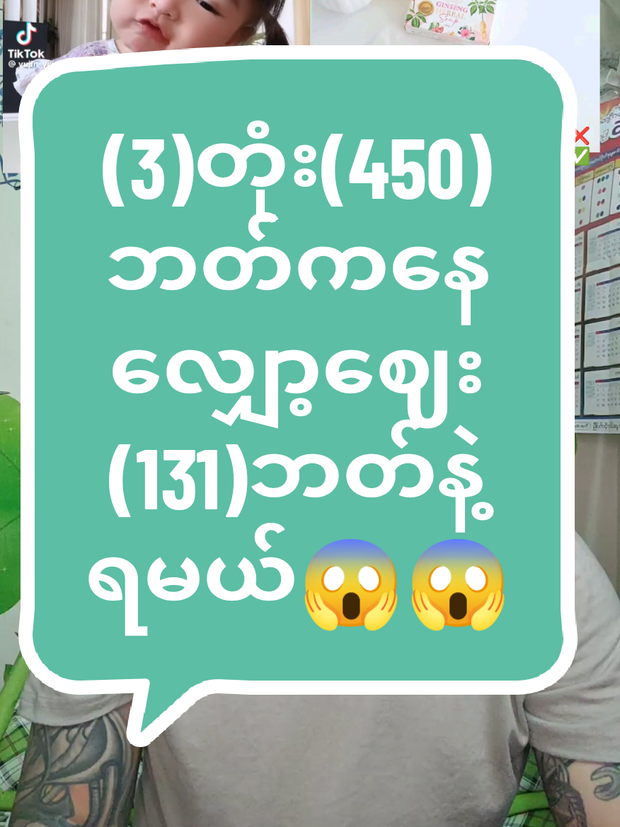 ဆပ်ပြာကသုံးလို့အရမ်းကောင်း တယ်နော်တကယ်ပဲစမ်းကြည့် #tiktokmyanmar #mcyosan #shanfoodbkk #fyp #🇹🇭🇲🇲 #sangyosan #ခတ်ချို #ရိုးဆန် #yujin #ဆပ်ပြာ #fypシ 