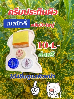 #เลือกสินค้าในตะกร้าได้เลยจร้า👇 #tiktiokshop #ราคาสุดคุ้ม🥰 