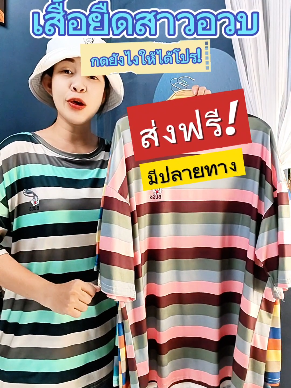 ตอบกลับ @user73569502818654 คุณลูกค้าสามารถกดสั่งกดซื้อที่ตะกร้าสีเหลืองด้านล่างซ้ายมือได้เลยค่ะ ทำไม่เป็นทำตามคลิปนี้ได้เลยนะคะ🥰🥰#เสื้อยืดสาวอวบ #เสื้อยืดแฟชั่นสวย #เสื้อยืดโอเวอร์ไซต์ #เสื้อยืดoversize #เสื้อยืดคนอ้วน #เสื้อยืดสวยๆ #ปิงปิยองเสื้อยืดแฟชั่น #ปิงปิยองเสื้อผ้าสาวอวบราคาถูก @ปิงปิยอง เสื้อผ้าสาวอวบราคาถูก @ปิงปิยอง เสื้อผ้าสาวอวบราคาถูก @ปิงปิยอง เสื้อผ้าสาวอวบราคาถูก 