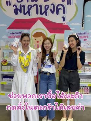 มหาหิงคุ์ที่แม่ทุกบ้านเลือกใช้ค่ะ 😊#Babyfariko #เบบี้ฟาริโกะ #โกดังสินค้าแม่และเด็ก #วีคนี้มีแต่ลด #ของดีบอกต่อ #ของดีแม่และเด็ก #ของดีต้องบอกต่อ #ของใช้เด็กอ่อน #ของใช้เด็กแรกเกิด #มหาหิงค์ #มหาหิงค์เจล #มหาหิงค์ลูกกลิ้ง