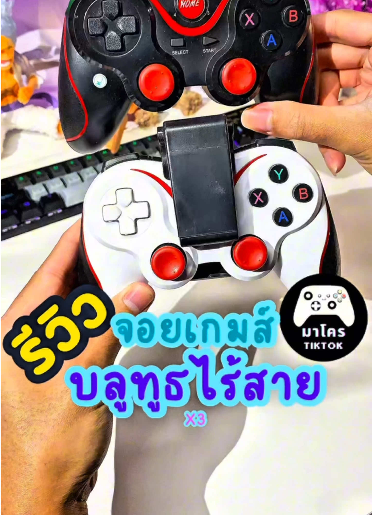 #จอยเกมส์มือถือ #จอยเกมมือถือ #จอยเกม #จอย #จอยเกมส์ #จอยเกมส์ไร้สาย #จอยเกมสําหรับมือถือ #จอยเกมมิ่ง #จอยเกมบลูทูธ 
